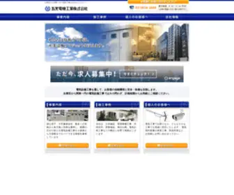 Gokou.co.jp(電気工事) Screenshot