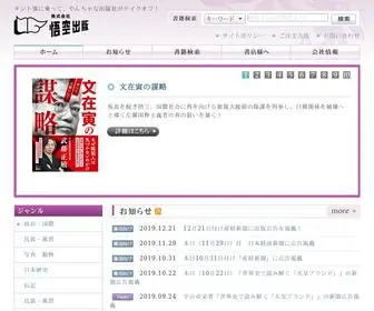 Goku-Books.jp(株式会社) Screenshot