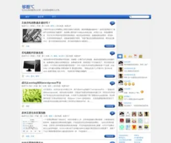 Gokuc.cn(Gokuc) Screenshot