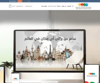 Golan.com.sa(وكالة) Screenshot