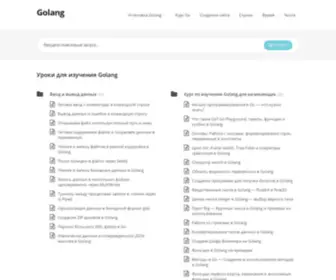 Golangify.com(Golang) Screenshot