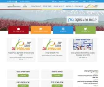 Golanjobs.co.il(פיתוח כלכלי) Screenshot