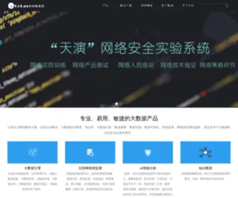 Golaxy.cn(中科天玑) Screenshot