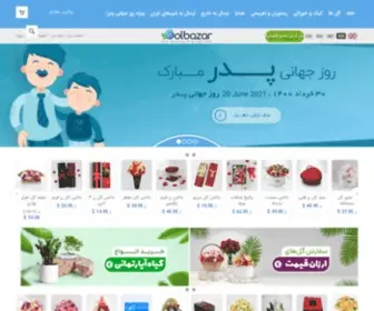 Golbazar.com(Golbazar خرید و سفارش آنلاین گل در) Screenshot