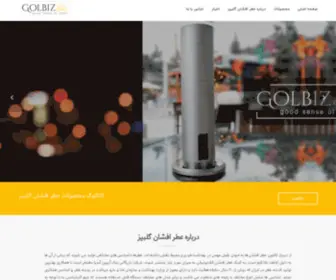 Golbizscent.com(عطر) Screenshot