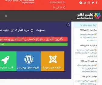 Golchinonline.ir(قالب جوملا) Screenshot