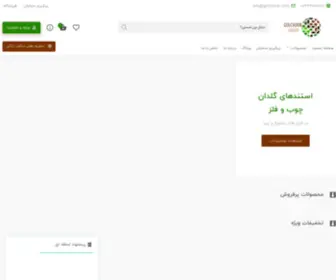 Golchoob.com(گروه هنری گلچوب) Screenshot