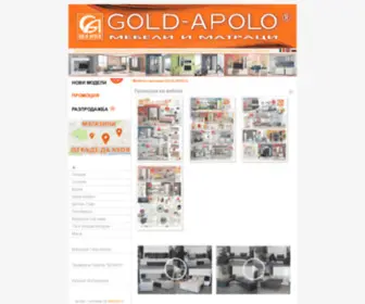 Gold-Apolo.net(мебели) Screenshot