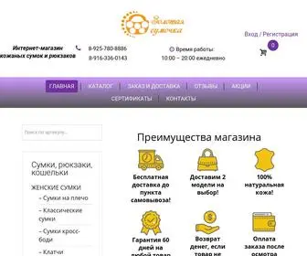 Gold-BAG.ru(Интернет) Screenshot