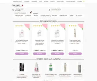 Gold-Cosmetic.ru(Goldwell косметика для волос) Screenshot