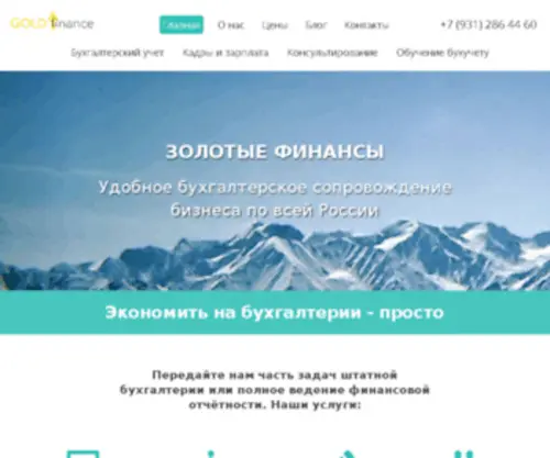 Gold-Finance.ru(домен) Screenshot