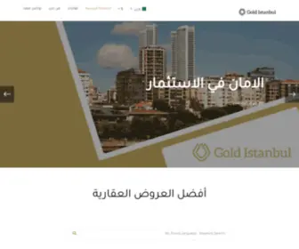 Gold-Istanbul.com.tr(الصفحة الرئيسية) Screenshot