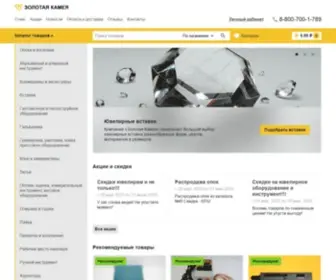 Gold-Kamea.ru(Интернет) Screenshot