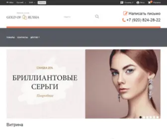 Gold-OF-Russia.com(Орел (Россия)) Screenshot