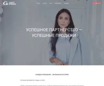 Gold-Stream.ru(каждое украшение) Screenshot