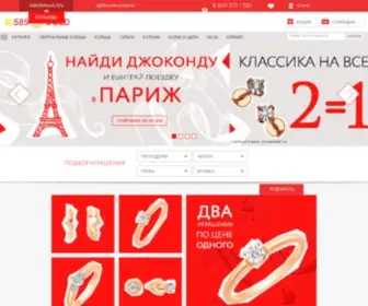 Gold.su(Купить ювелирные украшения в интернет) Screenshot