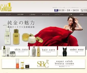 Gold1.jp(純金を使用した化粧品をお求めなら、ゴールドワン株式会社) Screenshot