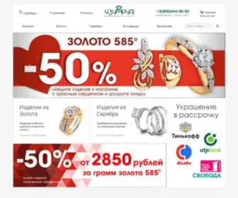 Gold56.ru(Ювелирный альянс) Screenshot
