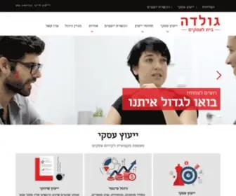 Golda.co.il(גולדה) Screenshot