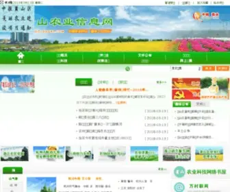 Goldagri.com(浙江萧山农业信息网) Screenshot