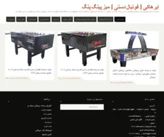 Goldairhockey.com(فروشگاه) Screenshot