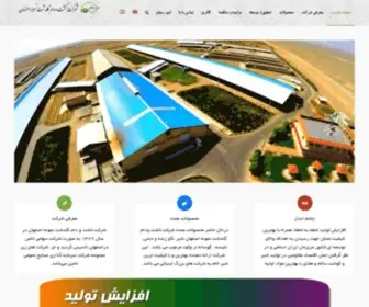 Goldashtco.com(کشت و دام گلدشت نمونه اصفهان) Screenshot
