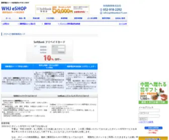 Goldbamboo75.com(国際電話カード) Screenshot