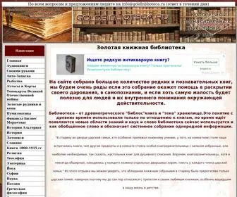 Goldbiblioteca.ru(Библиотека) Screenshot