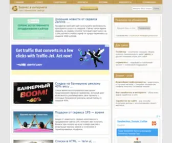 Goldbusinessnet.com(Создание) Screenshot