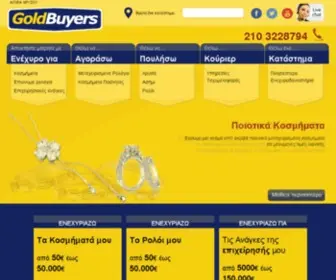 Goldbuyers.gr(ΑΓΟΡΑ) Screenshot