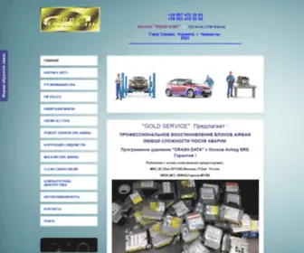 Goldcar.com.ua(Автокондиционеры) Screenshot