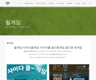 Goldciderssun.com(릴게임) Screenshot