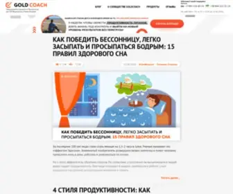 Goldcoach.ru(Стратегии) Screenshot
