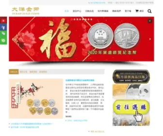 Goldcoins.com.tw(台灣大洋金幣有限公司) Screenshot