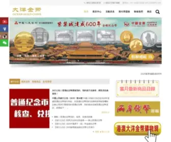 Goldcoins.hk(香港大洋金幣文化有限公司) Screenshot