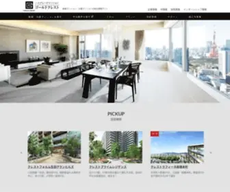 Goldcrest.co.jp(ゴールドクレスト) Screenshot