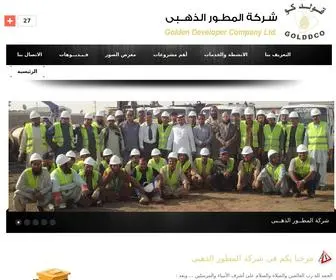 Golddco.com(شركة) Screenshot