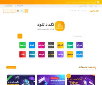 Golddl.ir(طلادانلود) Screenshot