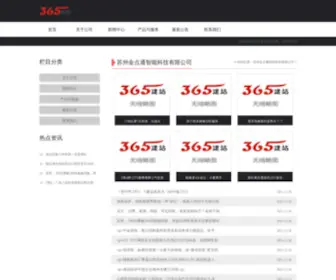 Golddoto.com(玩彩网) Screenshot