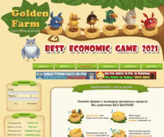 Golden-Farm.me(Golden Farm) Screenshot
