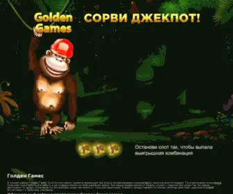 Golden-Games.su(Golden Games) Screenshot