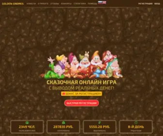 Golden-Gnomes.org(ЭКономическая) Screenshot