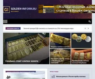 Golden-Inform.ru(Инвестиционно) Screenshot