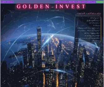 Golden-Invest.ir(سرمایه) Screenshot