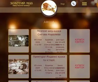 Golden-Lion.kiev.ua(Golden Lion) Screenshot