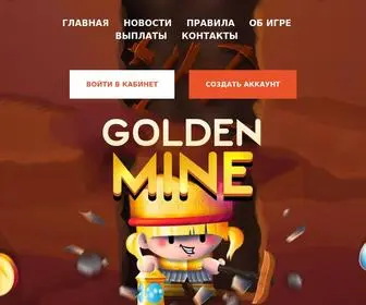 Golden-Mine.pro(Golden Mine) Screenshot