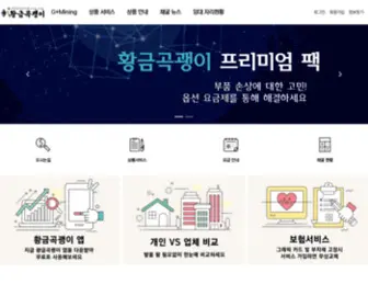 Golden-Mining.com(채굴의) Screenshot