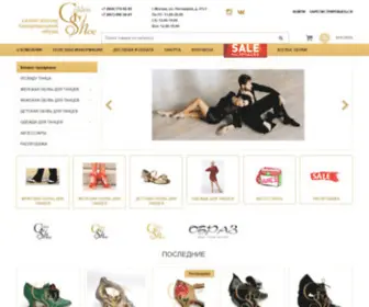 Golden-Shoe.ru Screenshot