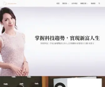 Goldenapple.media(朱楚文(Ashley Chu)個人網站) Screenshot