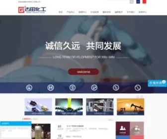 Goldenchemical.com(南京古田化工有限公司) Screenshot